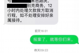 忻州专业要账公司如何查找老赖？